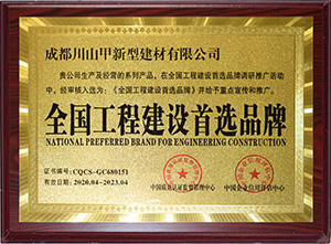 坤寶建材“阿里巴巴誠信通優(yōu)質(zhì)供應(yīng)商”